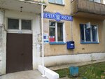 Отделение почтовой связи № 141851 (7, посёлок Подосинки), почтовое отделение в Москве и Московской области