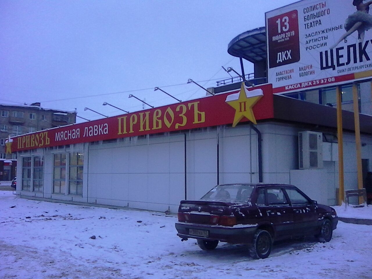Время Работы Магазина Привоз В Нижнем Новгороде