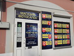 Play (ул. Ленина, 39), фотоуслуги в Рузаевке