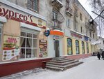BurgerS (ulitsa Repina, 1), cafe