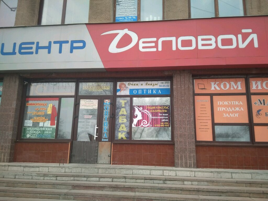 Корея центр ул тухачевского 16 кемерово фото