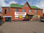 Шиномонтаж (Matrosovskaya ulitsa, 97), tire service
