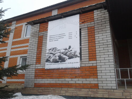 Cafe Мир, Donskoy, photo