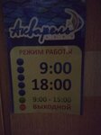Акварель (6-y mikrorayon, 9А), cafe