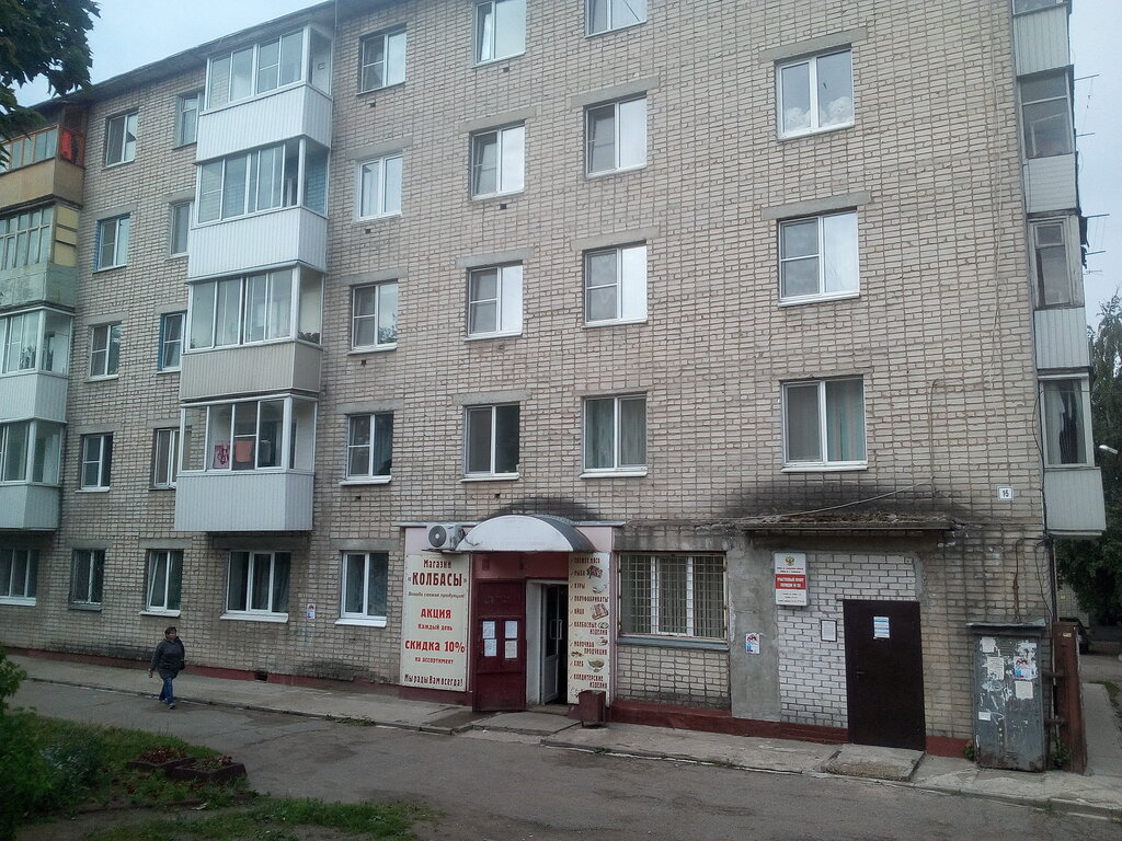 قسم الشرطة Uchastkovy punkt politsii ، ، صورة
