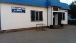 Гермес (Lermontova Street, 11а), tienda de productos