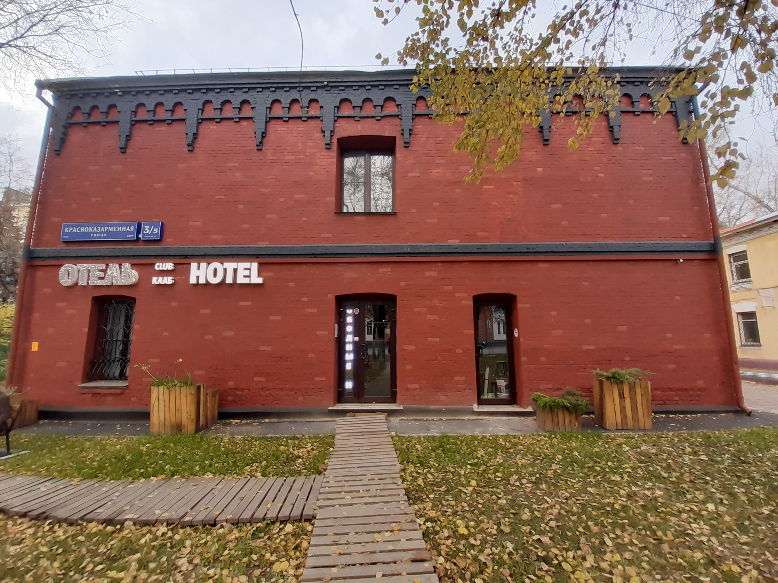 Фото Отель Клаб