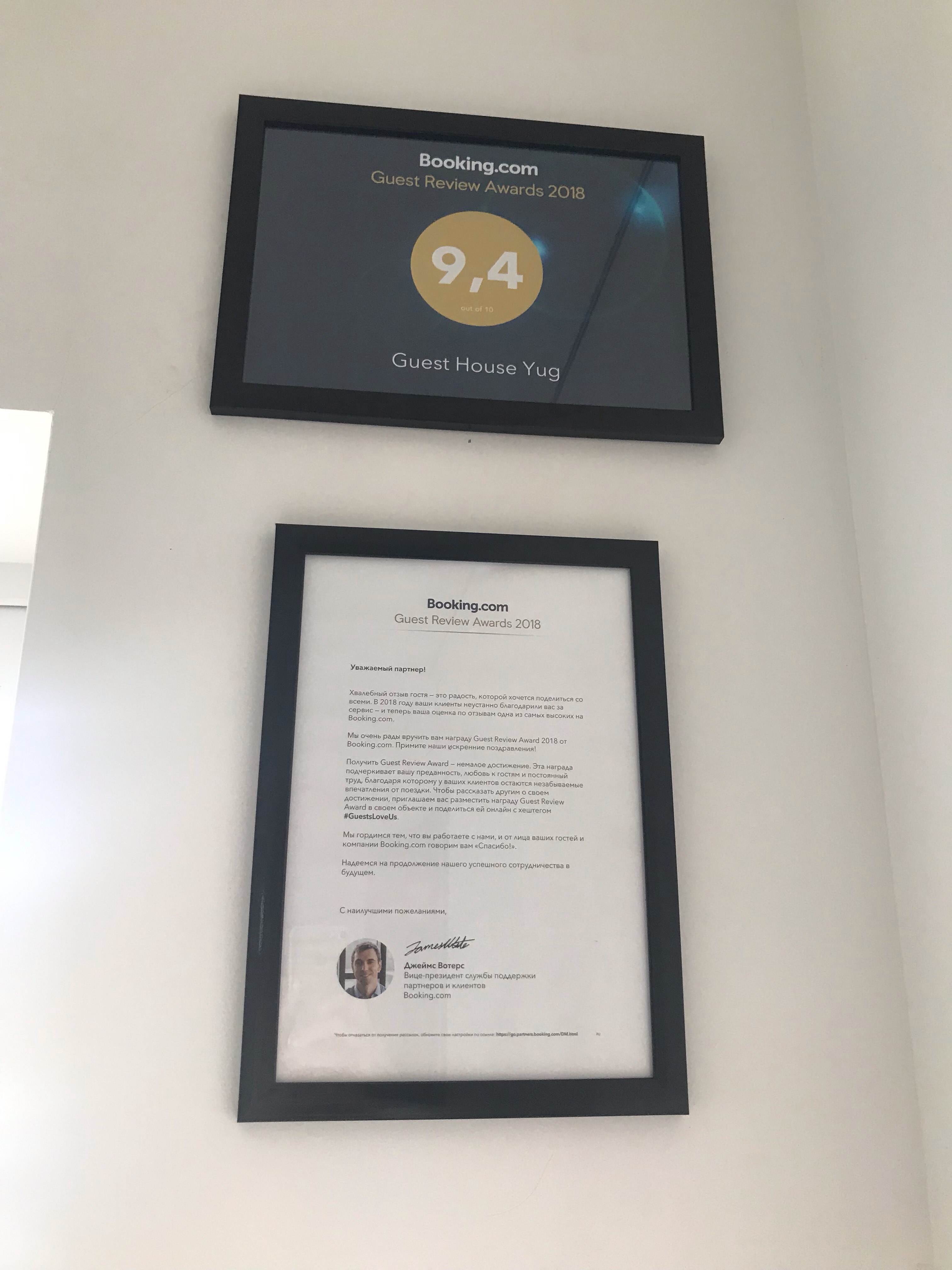 Фото Гостевой дом Юг