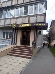 Salon krasoty Kapriz (ulitsa Morskikh Pekhotintsev, 15), beauty salon