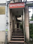Продукты (ulitsa Keshokova, 55), grocery