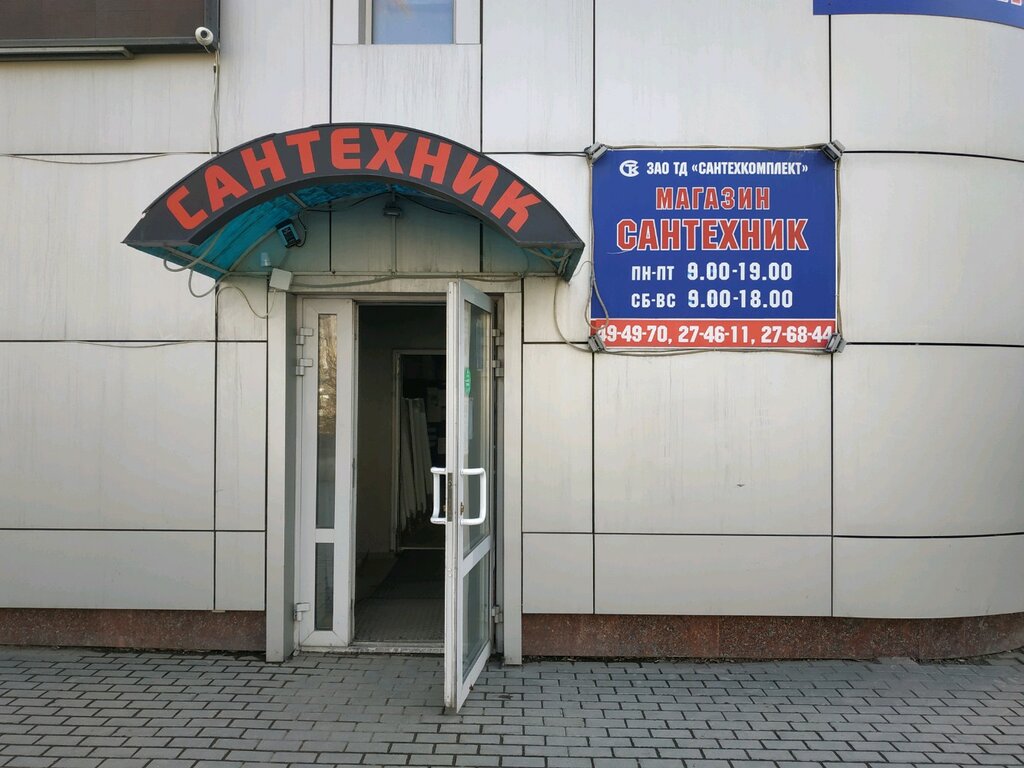 Сантехник ул республики 250 фото