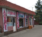 Mixed Goods Store (Boysun Street, 2A), convenience store