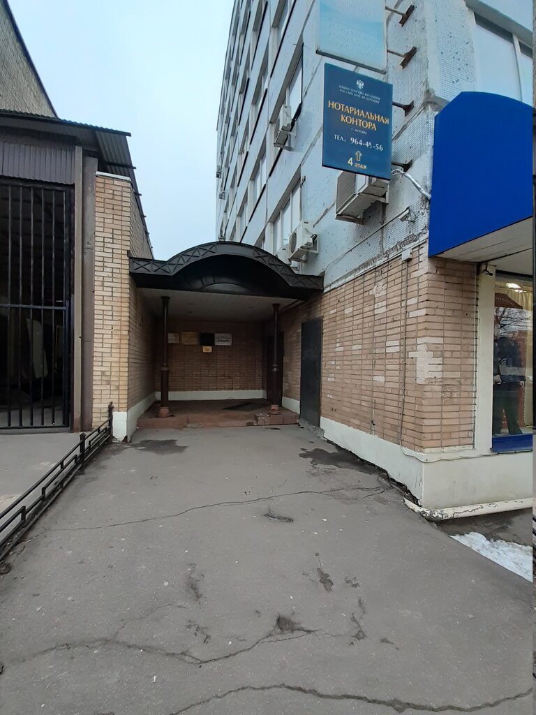 Notarios Нотариус, , foto