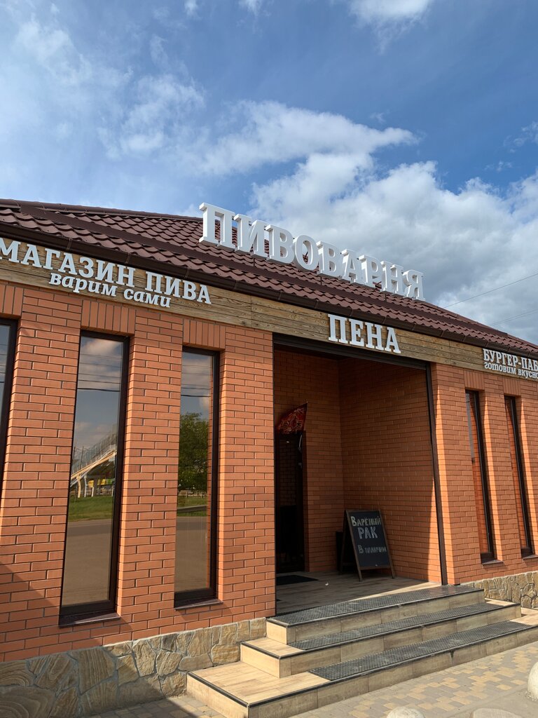 Beer shop Pena, Krasnodar Krai, photo