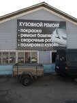 Кузовной ремонт (ulitsa Chaykovskogo, 27) ، إصلاحات الجسم