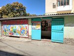 Бытовая химия (улица Конституции, 3), household goods and chemicals shop