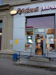 Rublyovskij (Leningradskiy Avenue, 69с1), tienda de carnes, embutidos