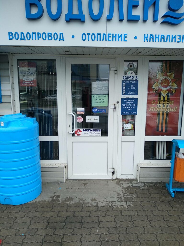 Магазин газель белгород