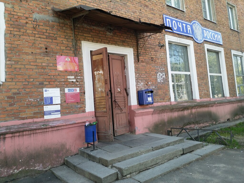 Post office Otdeleniye pochtovoy svyazi Kotelniki 140054, Kotelniki, photo