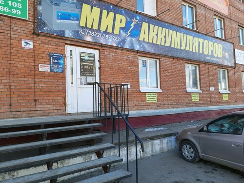 Аккумуляторы на шевченко краснодар