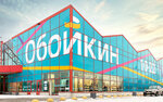 Oboykin (Rustaveli Street, 43), wallpaper store