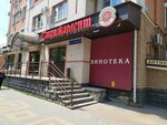 Vinoteka Strizhament (Karla Marxa Avenue, 37/1), alcoholic beverages