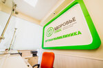 Zdorovie Plus Deti (ulitsa Alleya Stroiteley, 1), medical center, clinic