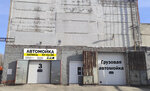 Автомойка, шиномонтаж грузовой и легковой Атп-6 (Промышленная ул., 53, Новочебоксарск), шиномонтаж в Новочебоксарске