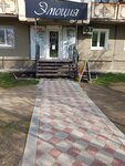 Салон красоты Эмоция (5, 18-й микрорайон, Ангарск), салон красоты в Ангарске