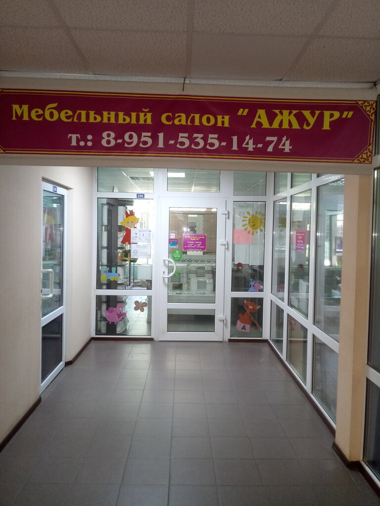محل أثاث Мебельный салон Ажур ، ، صورة