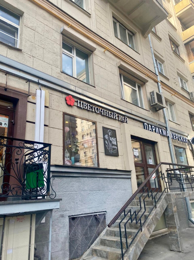 Магазин цветов Цветочный Рай, Москва, фото