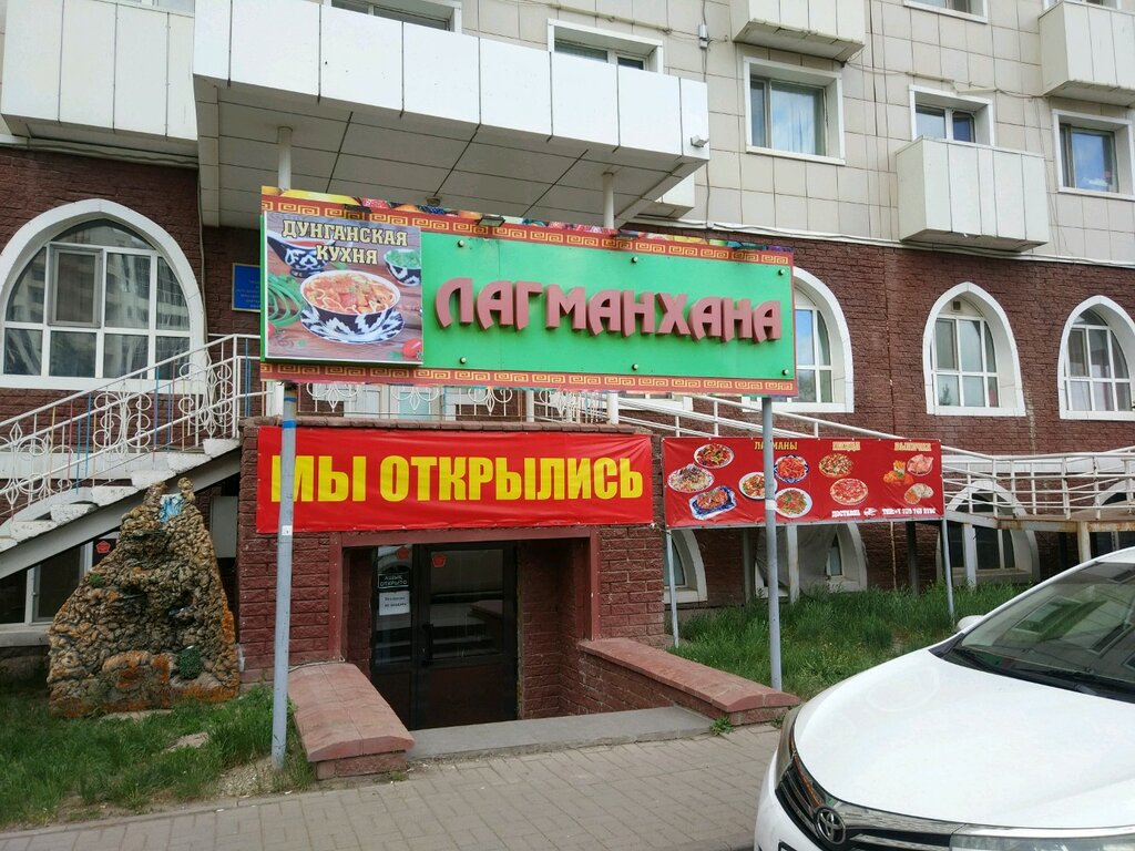 Cafe Дунганская кухня, Astana, photo