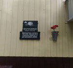 Мемориальная доска в честь А.А. Дранишникова (Garazhniy Lane, 2/16), memorial plaque, foundation stone