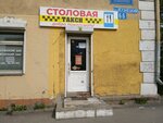 Stolovaya Taksi (Kuznetskiy prospekt, 66), canteen