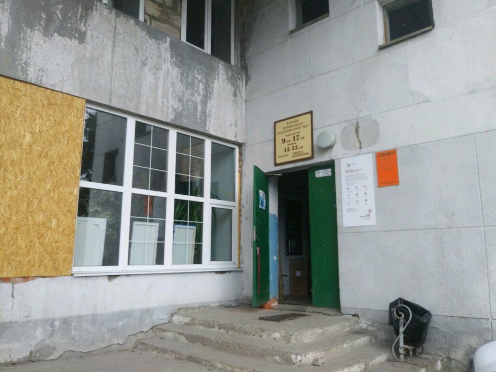مركز تأهيل طبي Kurskoye regionalnoye otdeleniye Oooi Vog ، ، صورة