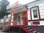 Тропинка (ул. Большевиков, 29), магазин продуктов в Курске