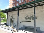 Соль (Kuybysheva Street, 97А) ، مركز الصحة