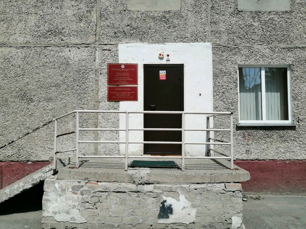 Социальная служба Комплексный центр социального обслуживания населения г. Барнаула, филиал по Ленинскому району, Барнаул, фото