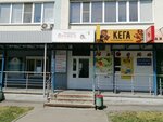 Yagodka (3rd Rakhmaninova Drive, 3), tienda de productos