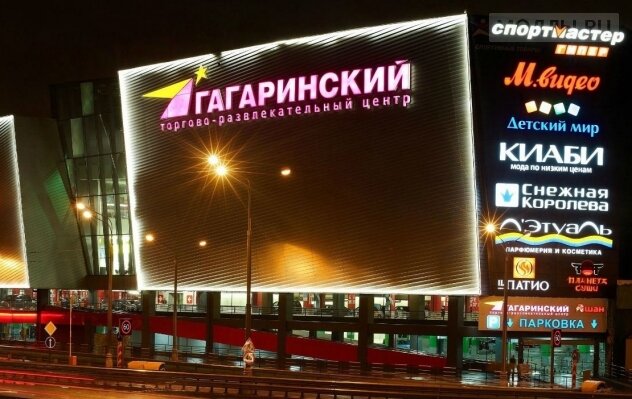 Shopping mall Gagarinsky, Moscow, photo