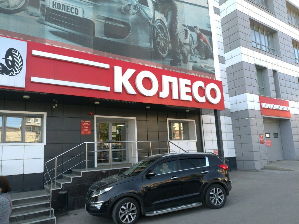Tire service Колесо.ру, Ufa, photo