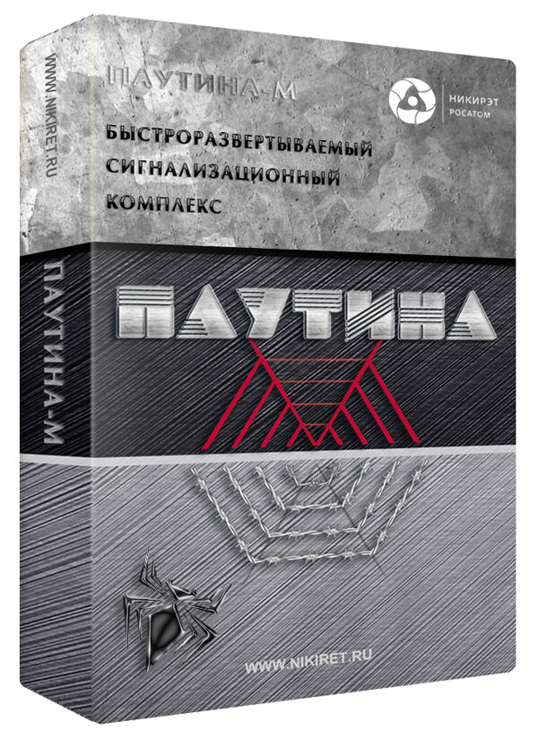 Təhlükəsizlik və mühafizə sistemləri Nikiret, Moskva, foto