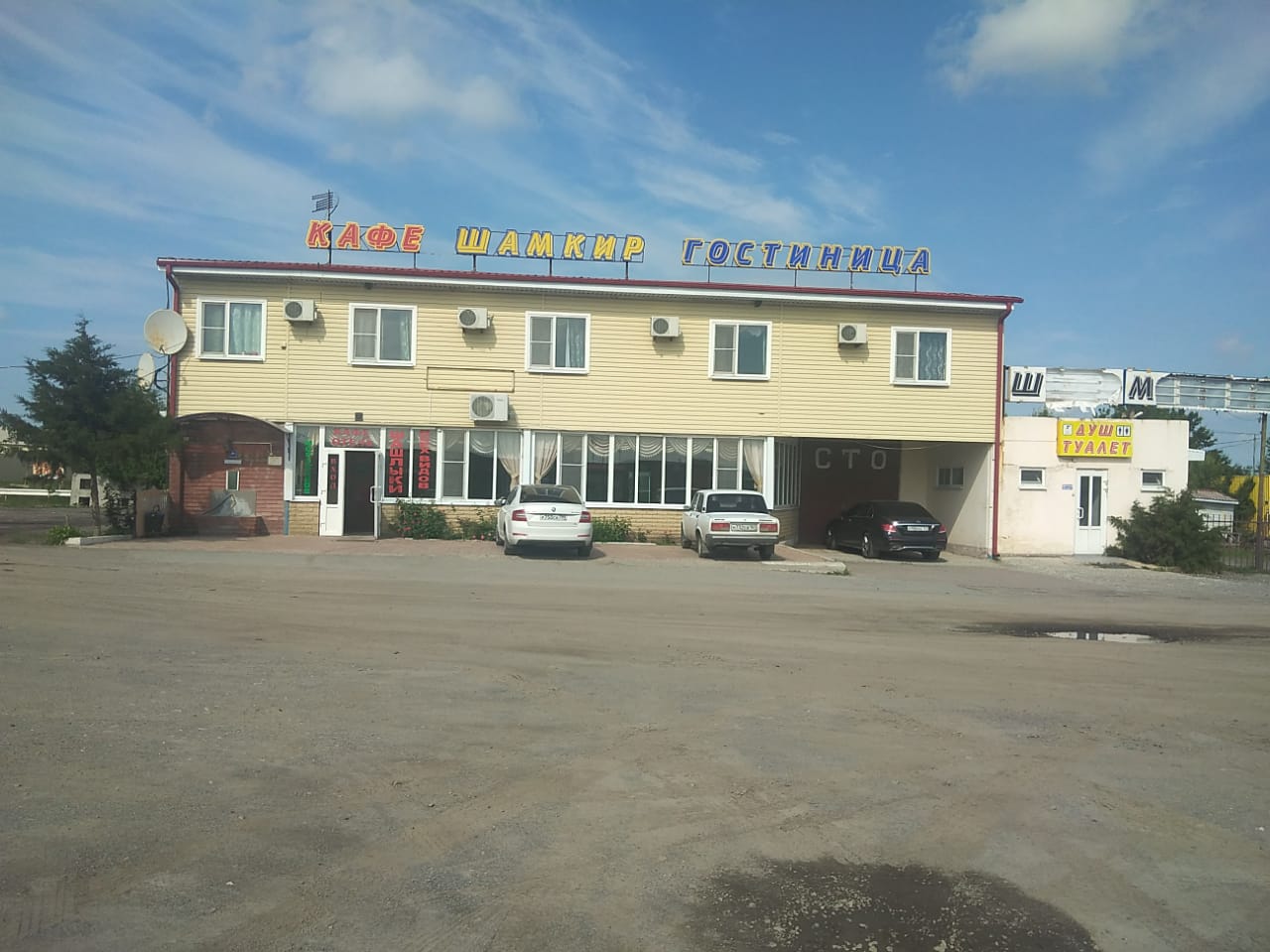 Фото Шамкир