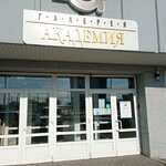 Галерея (Gazety Krasnoyarskiy Rabochiy Avenue, 195), art studio