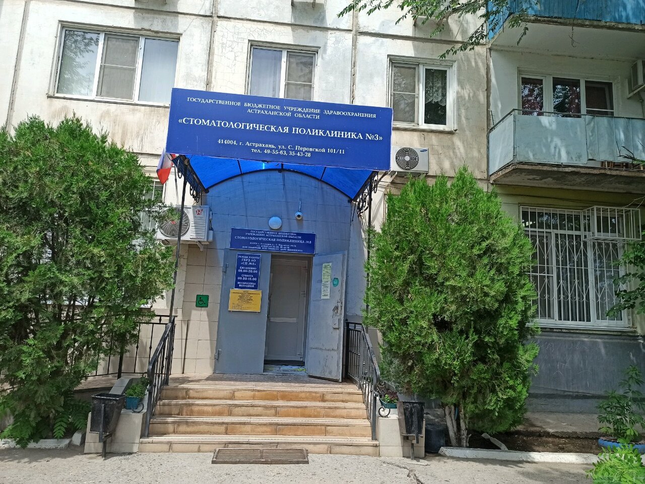 Фото: Претор, медцентр, клиника, ул. Шубина, 81, Ахтубинск - Яндекс Карты