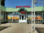 Минимаркет (Novaya ulitsa, 10А), grocery