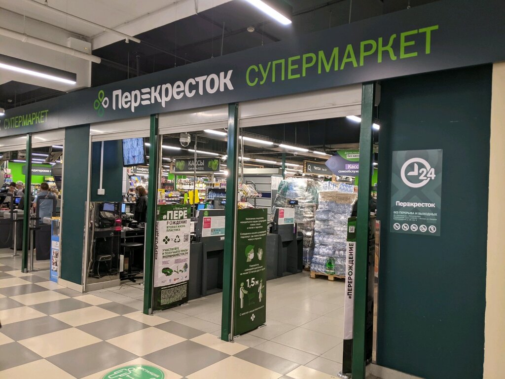 Супермаркет Перекрёсток, Санкт‑Петербург, фото
