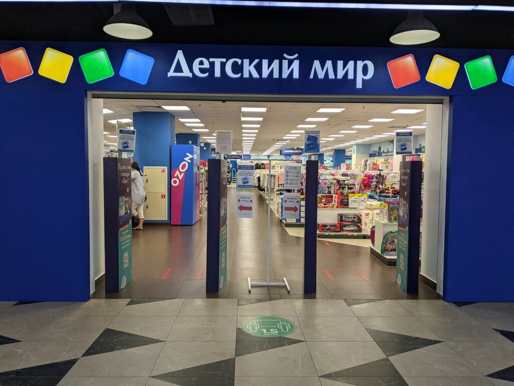 Детский магазин Детский мир, Санкт‑Петербург, фото