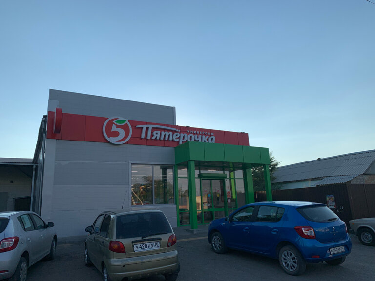 Супермаркет Пятёрочка, Астрахан облысы, фото