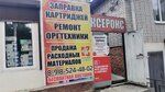 Колорит-Сервис (ул. Ленина, 108), ремонт оргтехники в Каменске‑Шахтинском